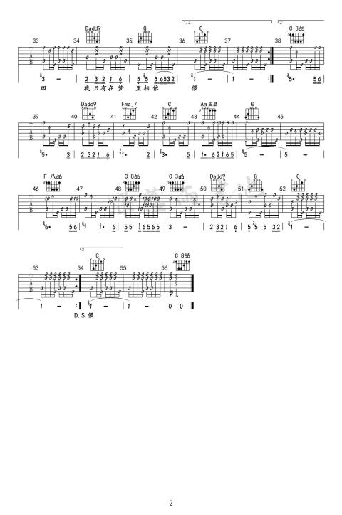 往事只能回味吉他谱_韩宝仪_C调原版六线谱_弹唱教学视频2