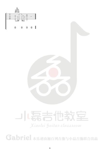 我要你吉他谱_阿虾_G调原版六线谱_弹唱教学视频3