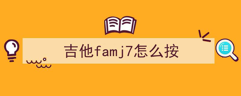 30天吉他自学速成秘籍大公开！跟随5步攻略，轻松驾驭90%流行曲目自弹自唱