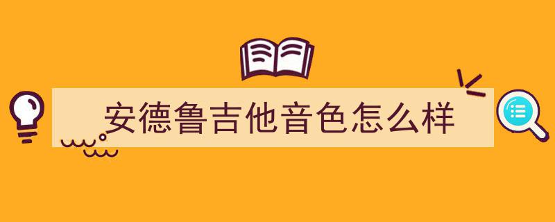 奥兹·奥斯彭的“挽歌”？才怪，其实是一曲欢乐颂！