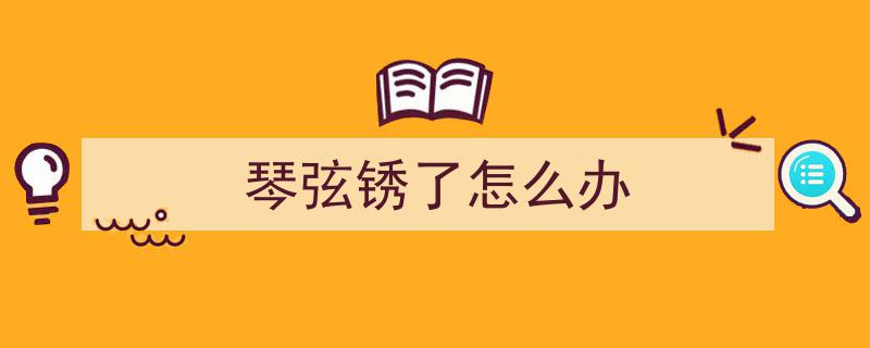 拥有即祛魅？揭秘为何得之却失之，我竟然也陷入了这一悖论