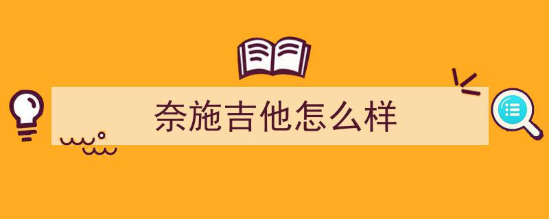 报告！厦门惊现“王炸”！乐器之王再现人间传奇！