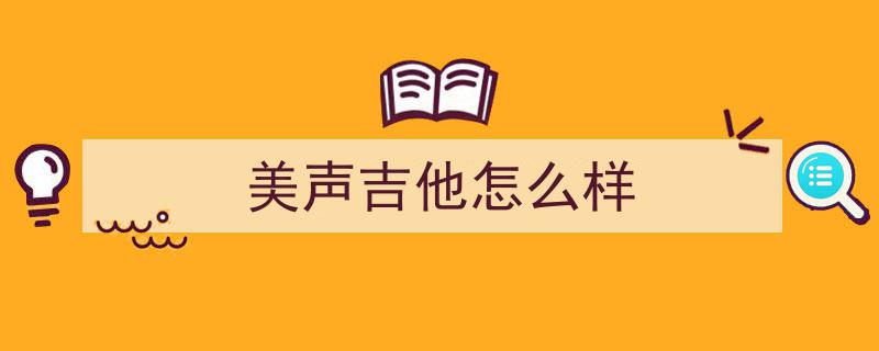 2026年度户外K歌音响品牌评测,大功率高续航机型深度实测盘点