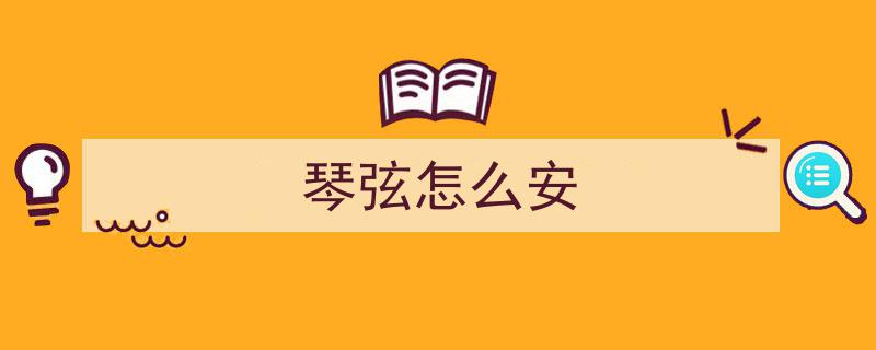 琴弦断裂之谜,揭秘弦上金属疲劳点的潜在威胁