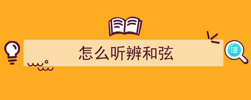 从夯声到旋律,揭秘音乐天赋的自测之旅