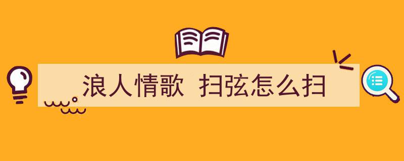伍佰歌坛经典，重温热血旋律之旅