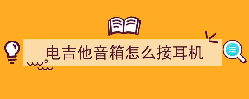 iPhone17PM升级攻略,独立声卡还是经典耳机？海贝W4全兼容解决方案