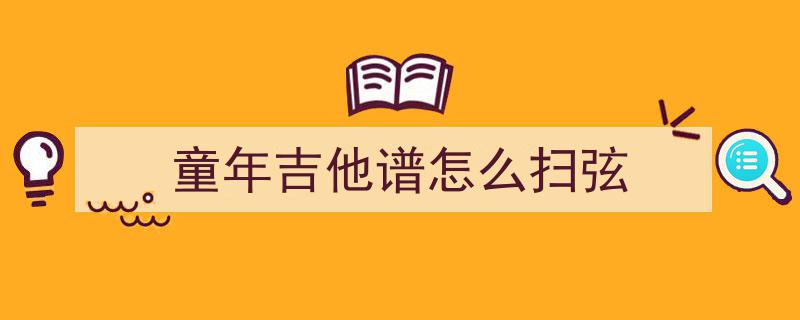 2026最新揭秘,经典歌曲童年全维度解析与传承之旅