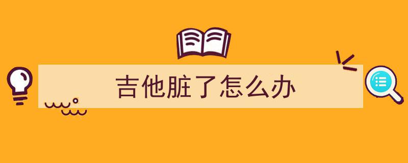 警惕！这7种物品一用酒精擦拭就报废，修复无望，小心误操作