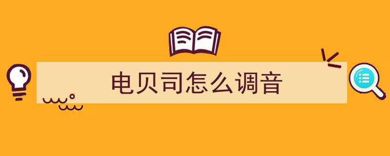 草原我心中的歌,F调演绎，弹奏出别样贝司风情