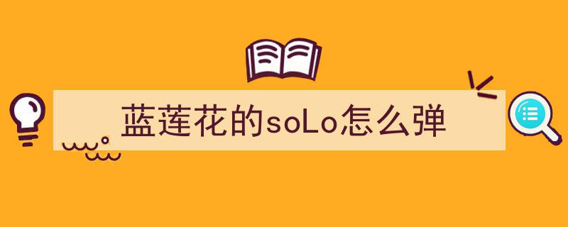 蓝莲花间奏瞬间，许巍与李延亮双双惊呆！