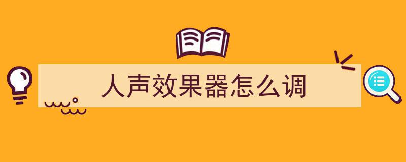 PotPlayer进阶攻略,掌握这10大设置，让你的播放器焕然一新
