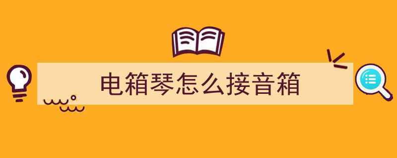 吉他拾音器安装全攻略,1步开孔教学，轻松提升音质