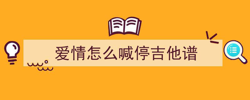 孩子喊“再玩10分钟”！高情商父母这样做，90%家长回应错！