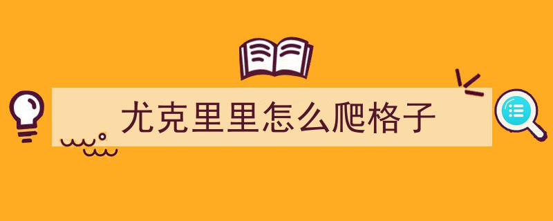 尤克里里初探,你的专注身影，美得令人心动～