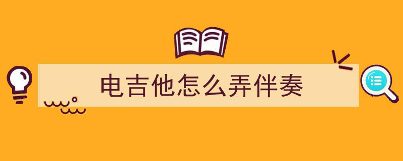 6岁中国吉他女孩走红网络，百万网友惭愧,“6岁我还在吃土”