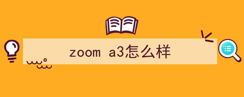 【随身WiFi真实使用体验与评价解析】