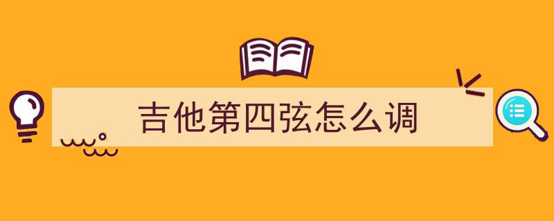打破传统框架,M指型革新吉他音阶练习，解锁指板神秘新境界