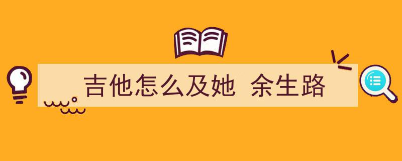 一首民谣，诉尽世间沧桑——一段深情的故事