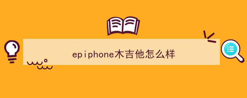 绿洲乐队吉他手Noel传奇吉他即将拍卖,曾助力创作热销专辑的绝世神器！