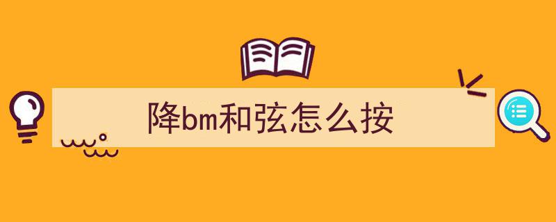 掌握吉他四大母型和弦，轻松驾驭十二调，无需再学复杂理论