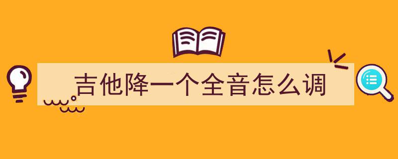 过火吉他弹唱曲谱大放送,经典曲目轻松上手教程分享