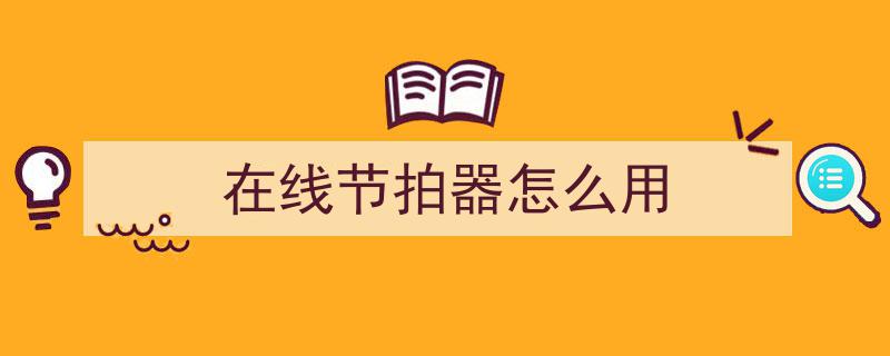 金山打字通在线教程,助你高效提升打字速度秘籍
