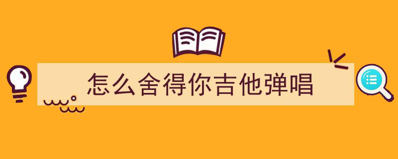 跨界歌王刘涛黄国伦领衔，激战“音乐大作战”巅峰对决！