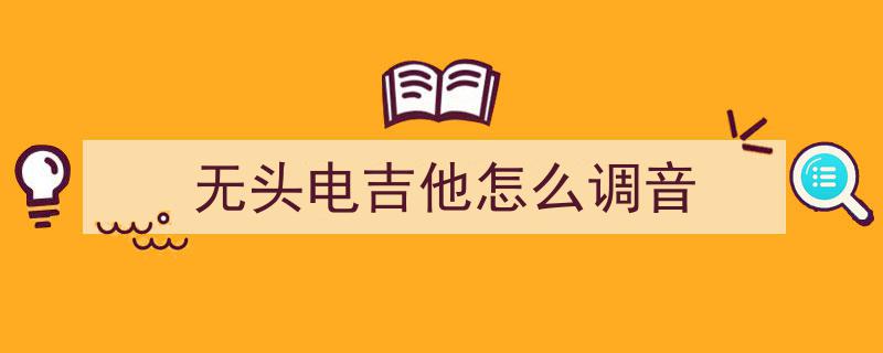 财经观察,中国智能乐器引领潮流，征服海外年轻音乐爱好者