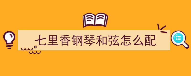2026最新解析｜周杰伦七里香专辑深度揭秘与完整赏析