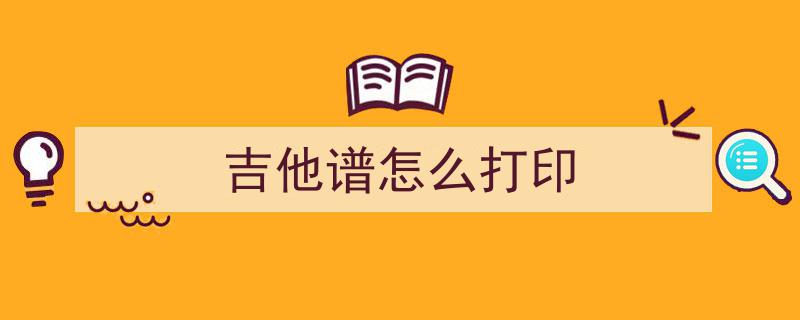 吉他谱搬运工倾情演绎,姜育恒多年以后，唤起心中那首充满情感的经典老歌