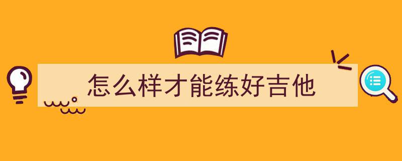 零基础到高手,揭秘如何科学高效提升唱功的秘籍
