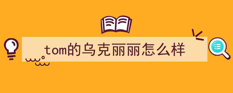 小切口看粤港澳,探访“吉他小镇”，揭秘梵高“联名款”尤克里里的诞生历程