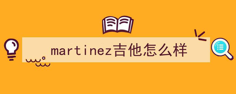 一把吉他，连接世界的音符之旅