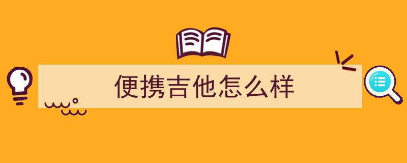 2026年实测揭秘,8款单板对比，低弦距精调手感体验，绝妙体验一触即发