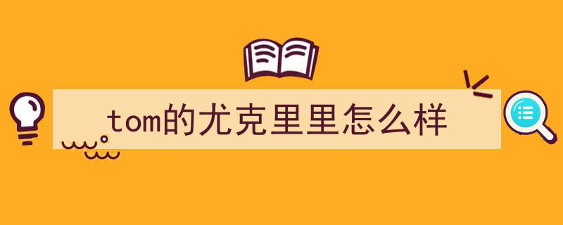 惠州企业以“吉他艺术”为媒，创新破圈拓展文化新视野