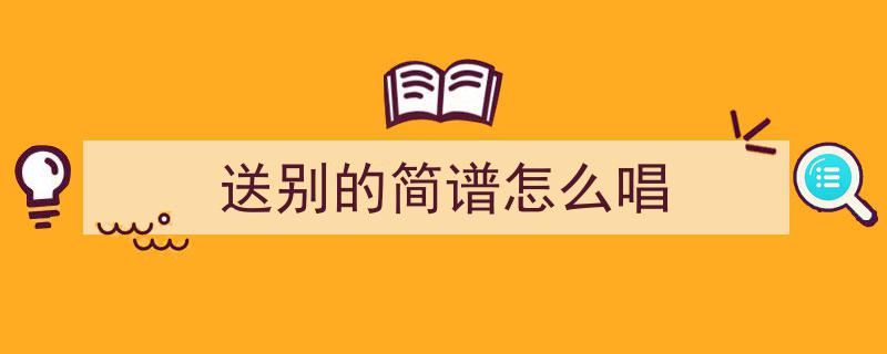 （简谱）百首中老年挚爱佳曲精选,美声演绎40首经典旋律