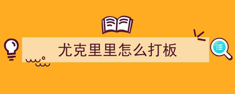 3月8日10:00开抢！宝山市民艺术夜校2024春季课程，精彩课程等你来探索~