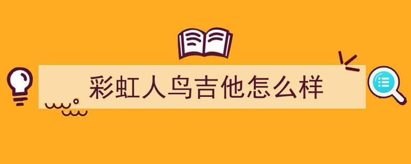 2026年度宝藏心情愉悦歌曲盘点,抖音精选治愈旋律清单推荐