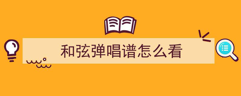 七里香吉他谱拆解笔记,深度解析经典曲目演奏技巧