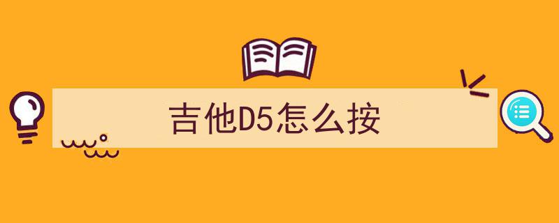 吉他新手福音,音阶不再难！4周速成计划，3大技巧助你30天征服指板