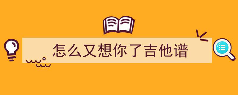2026年热门歌曲解析,风又吹过眼里的愁——完整曲目揭秘及全网热门信息汇总