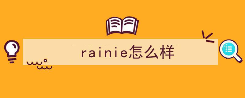 跟着可爱系博主RAINIE学穿搭,打造萌趣时尚风格