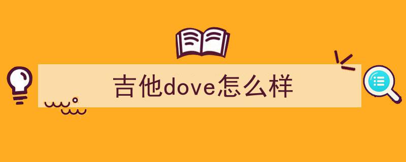 吉他知识小知识,5招省钱又环保的吉他养护与生活好习惯