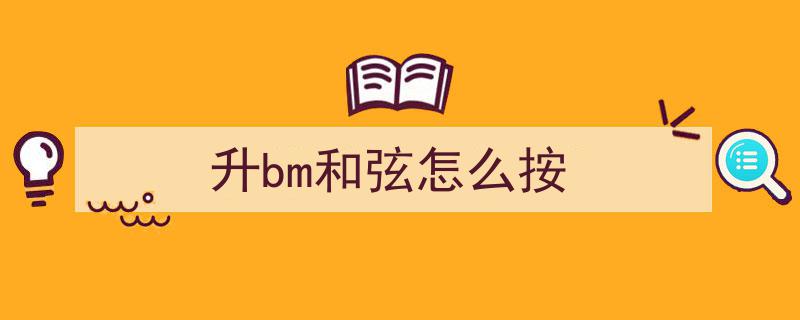 学吉他速成秘籍,化繁就简，掌握3组指法和4个和弦，轻松弹奏一生