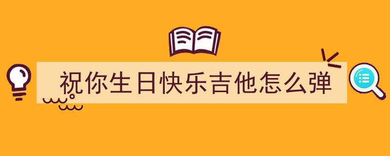 吉他SOLO速成秘籍,3大音阶指型，7天助你突破SOLO瓶颈！