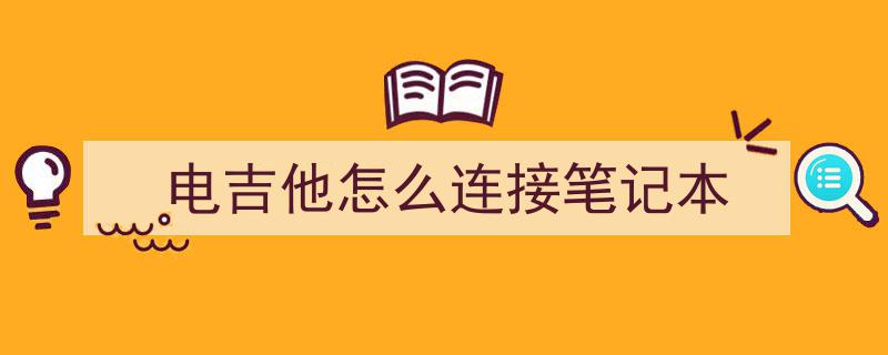 Tivoli Audio流金岁月SongBook便携式扬声器真实体验,好物评测解析