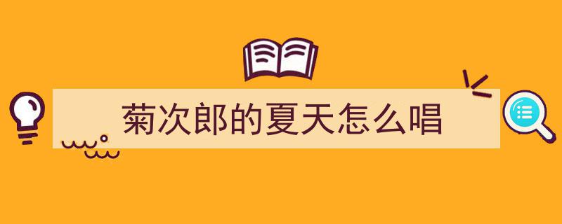 2026独家首发！久石让菊次郎的夏天治愈27年经典，抖音精选APP感动来袭