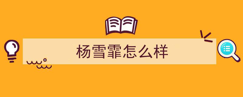 第十四届GCC长沙国际吉他艺术节盛大启幕,杨雪霏领衔演出嘉宾风采巡礼