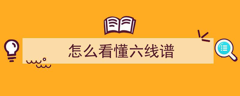 从零开始学吉他1,入门必备攻略与技巧揭秘
